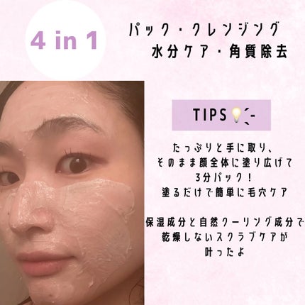 ピンクアロエメレンゲクレンザー/APRILSKIN/その他洗顔料を使ったクチコミ(3枚目)
