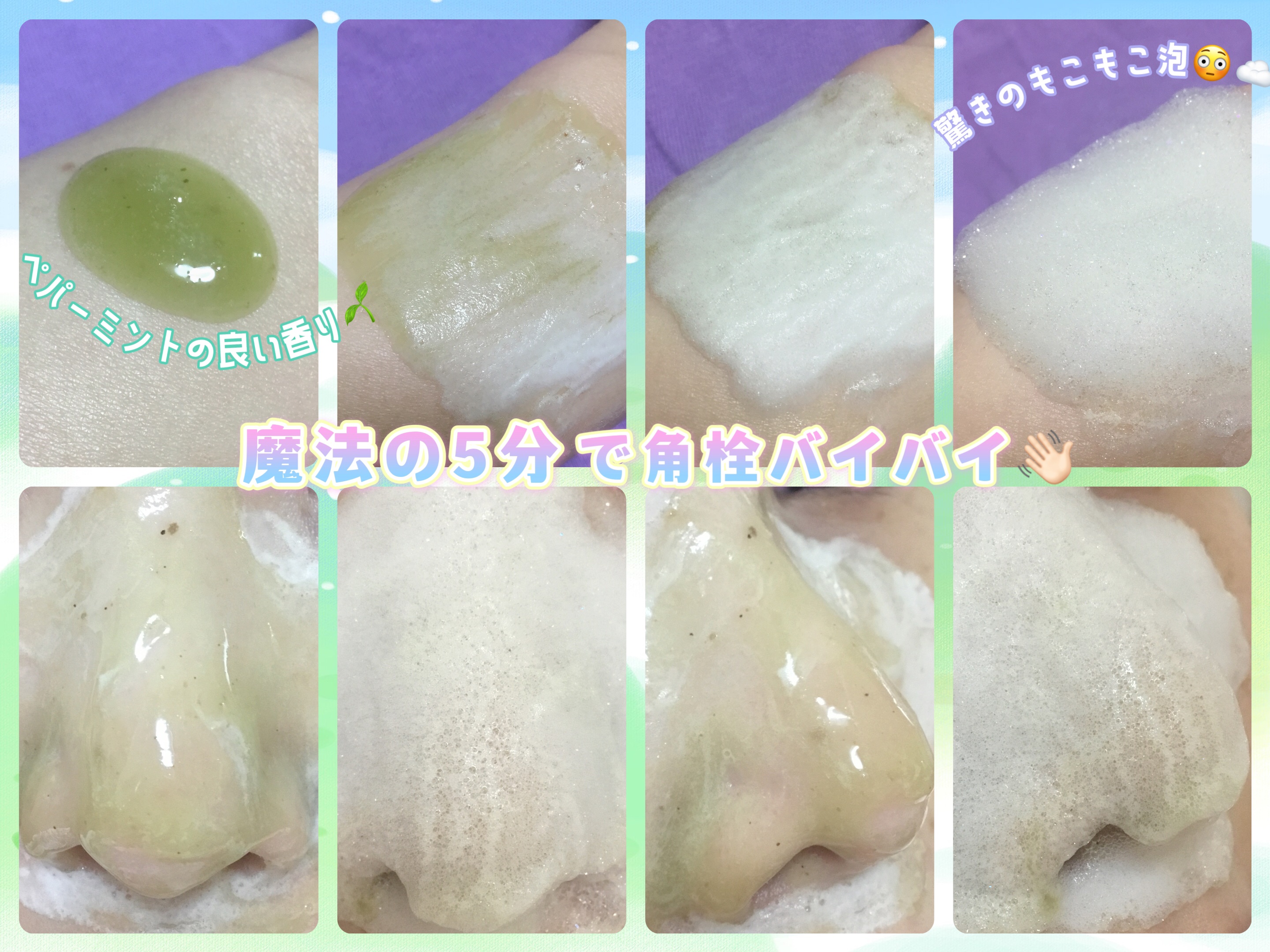 バイバイブラックヘッド グリーンティートックスバブルクレンザー/SOME BY MI/スクラブ・ゴマージュを使ったクチコミ（3枚目）