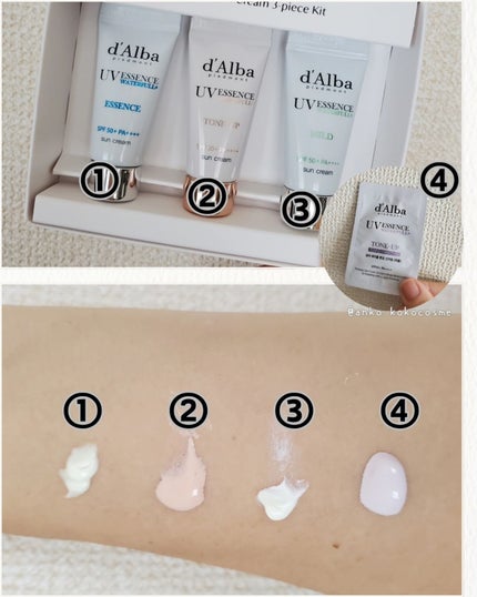 あんこ♡フォロバ100 on LIPS 「実際どうなの?ミニサイズでお試し✩.*˚dAlbaWATERF..」(4枚目)