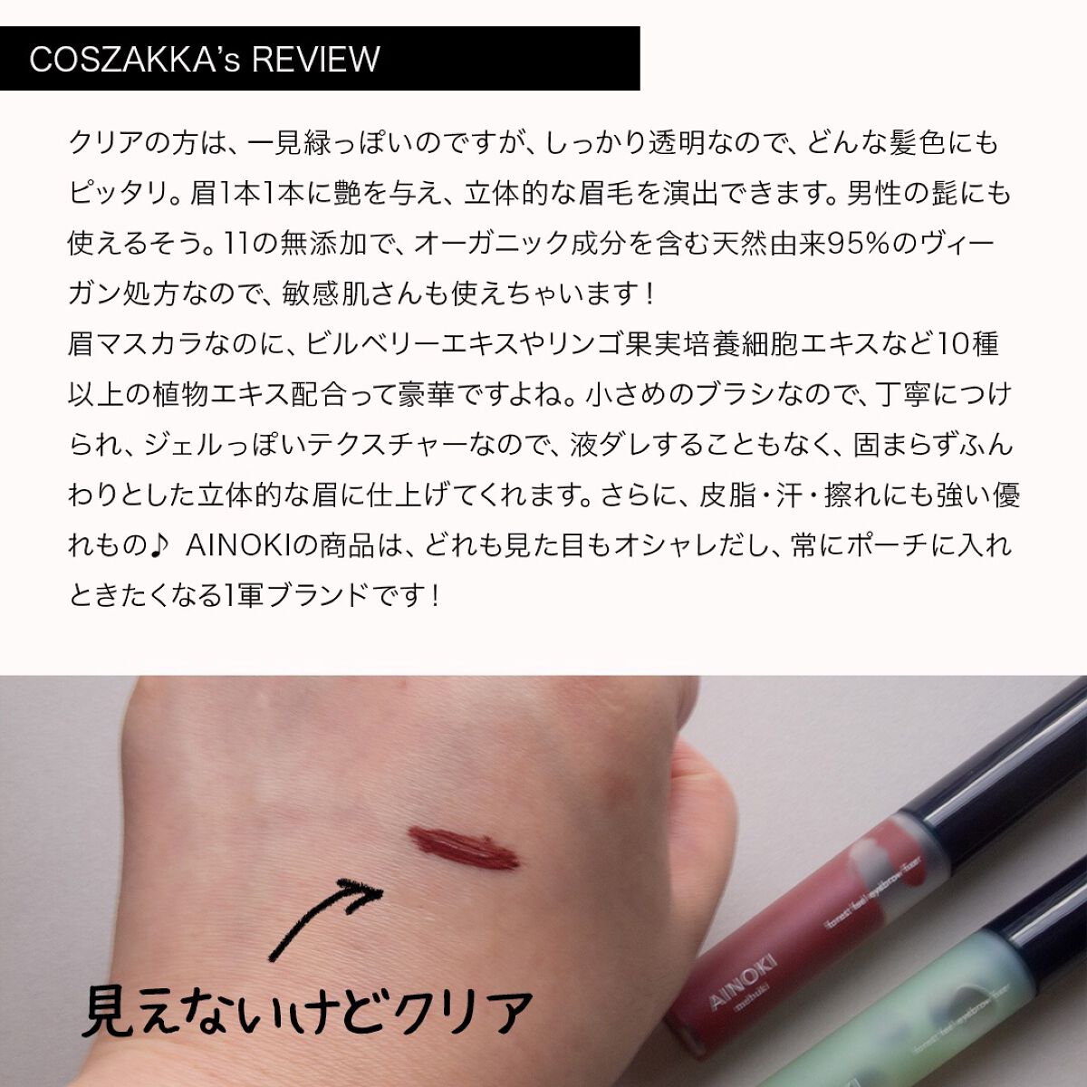 フォレスト フィール アイブロウ フィクサー 03 藤/AINOKI mebuki/眉マスカラを使ったクチコミ（3枚目）