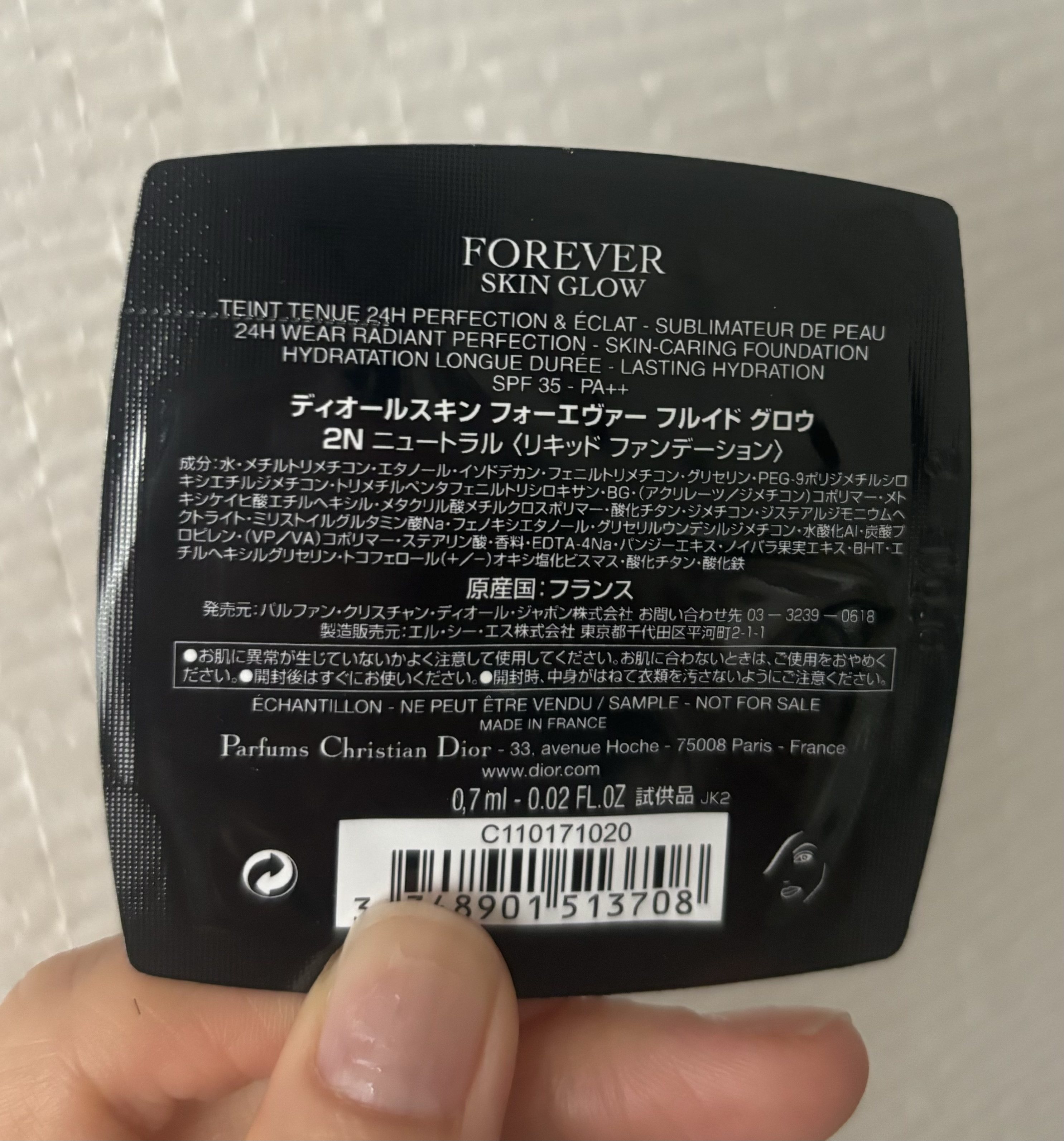 ディオールスキン フォーエヴァー フルイド グロウ 2Nニュートラル/Dior/リキッドファンデーションを使ったクチコミ（2枚目）