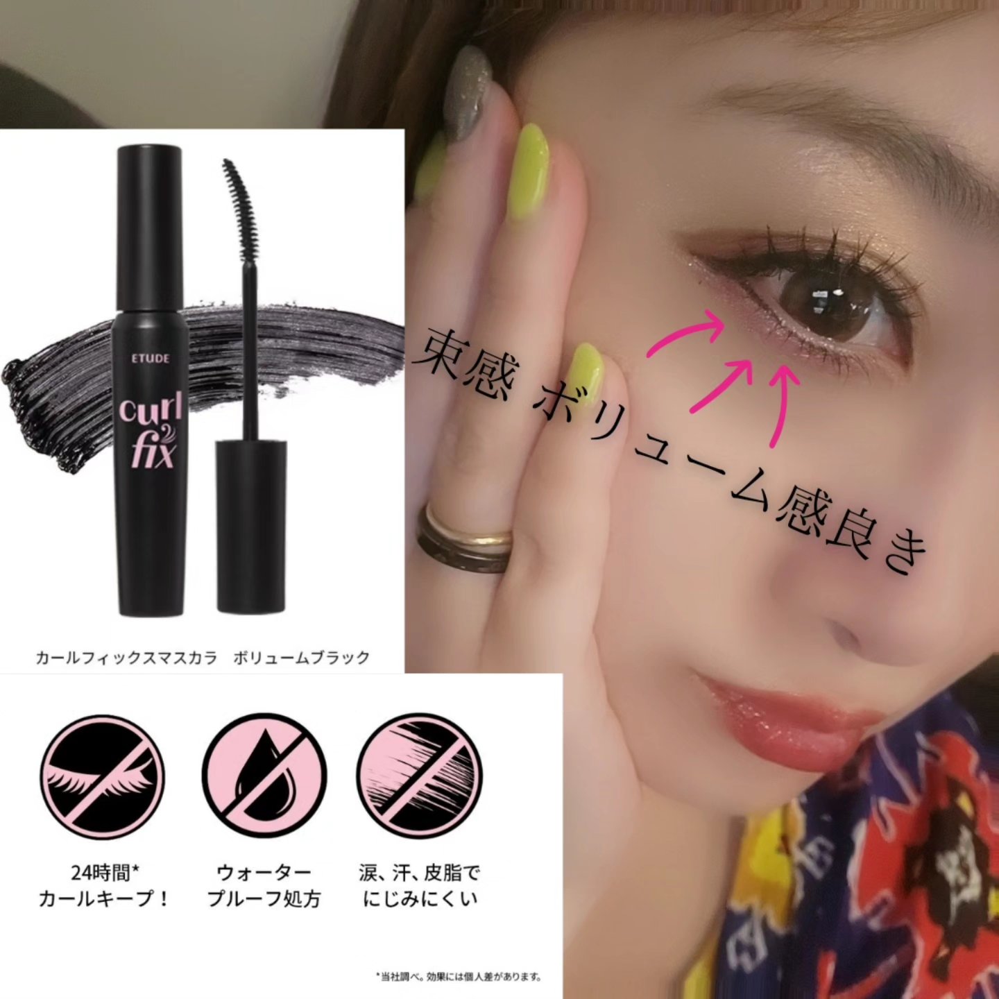 カールフィックスマスカラ ボリュームブラック/ETUDE/マスカラを使ったクチコミ（3枚目）