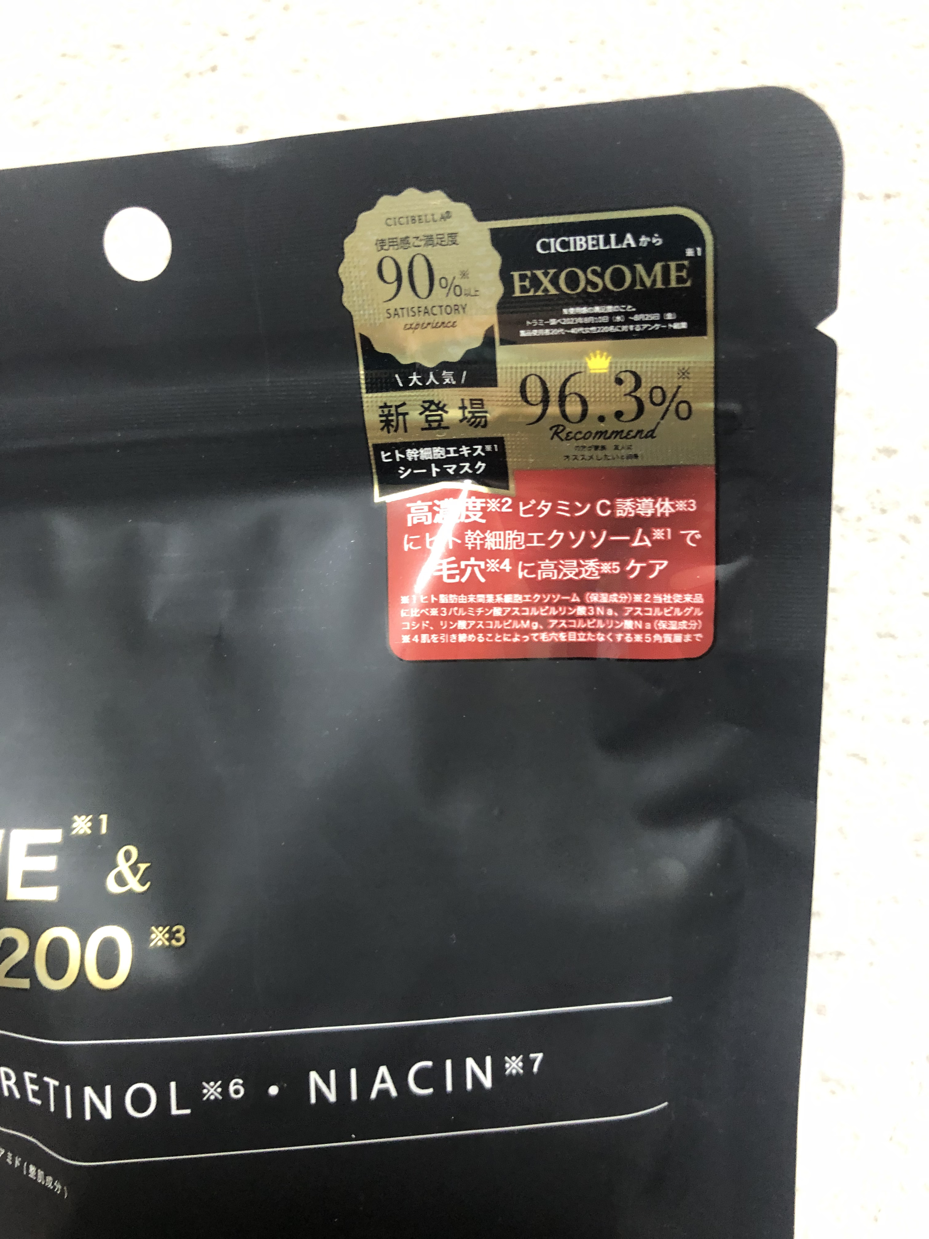 シートマスク ヒト幹細胞×VC200/CICIBELLA/シートマスク・パックを使ったクチコミ（2枚目）