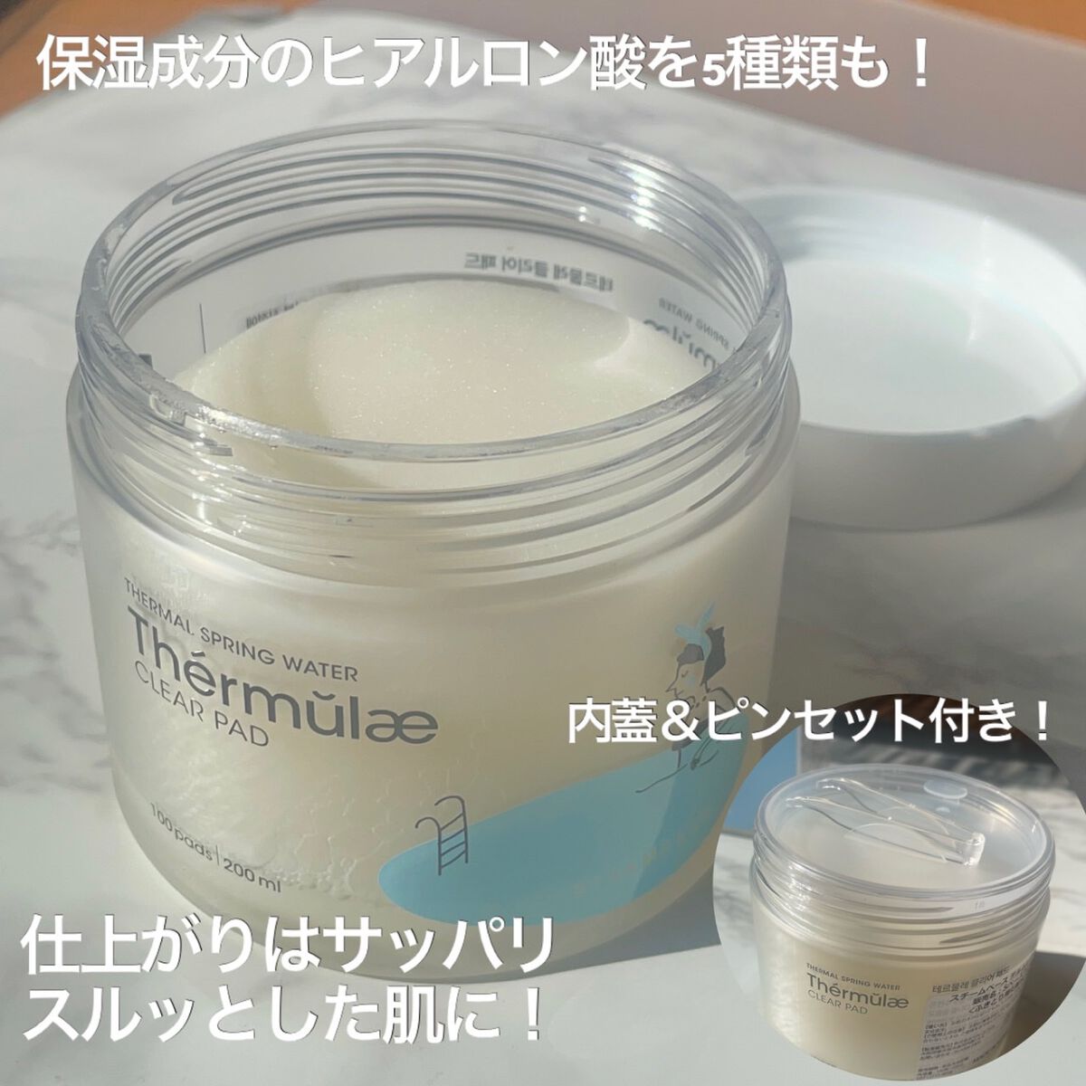 テルムレクリアパッド/STEAMBASE/トナーパッドを使ったクチコミ(3枚目)