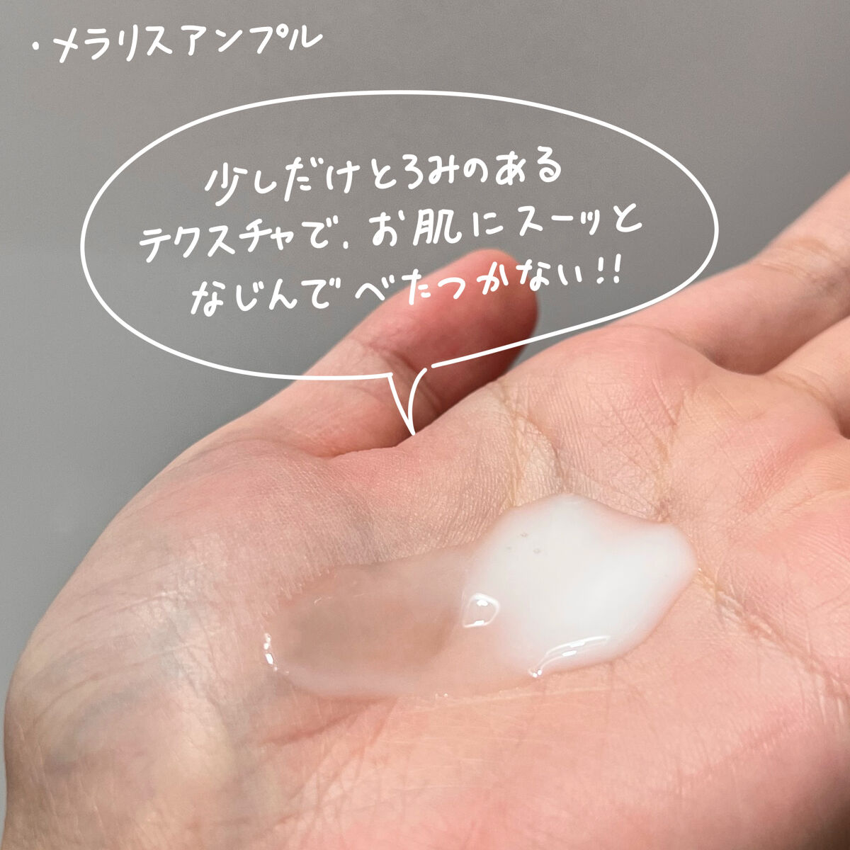 MELALESS CREAM/WONJIN EFFECT/フェイスクリームを使ったクチコミ（3枚目）