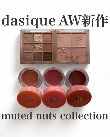 シャドウパレット/dasique/アイシャドウパレットを使ったクチコミ(1枚目)