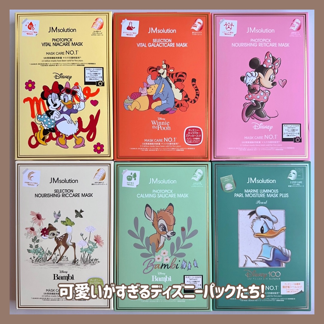 セレクションハリシングガラクトマスク/JMsolution-japan edition-/シートマスク・パックを使ったクチコミ（2枚目）