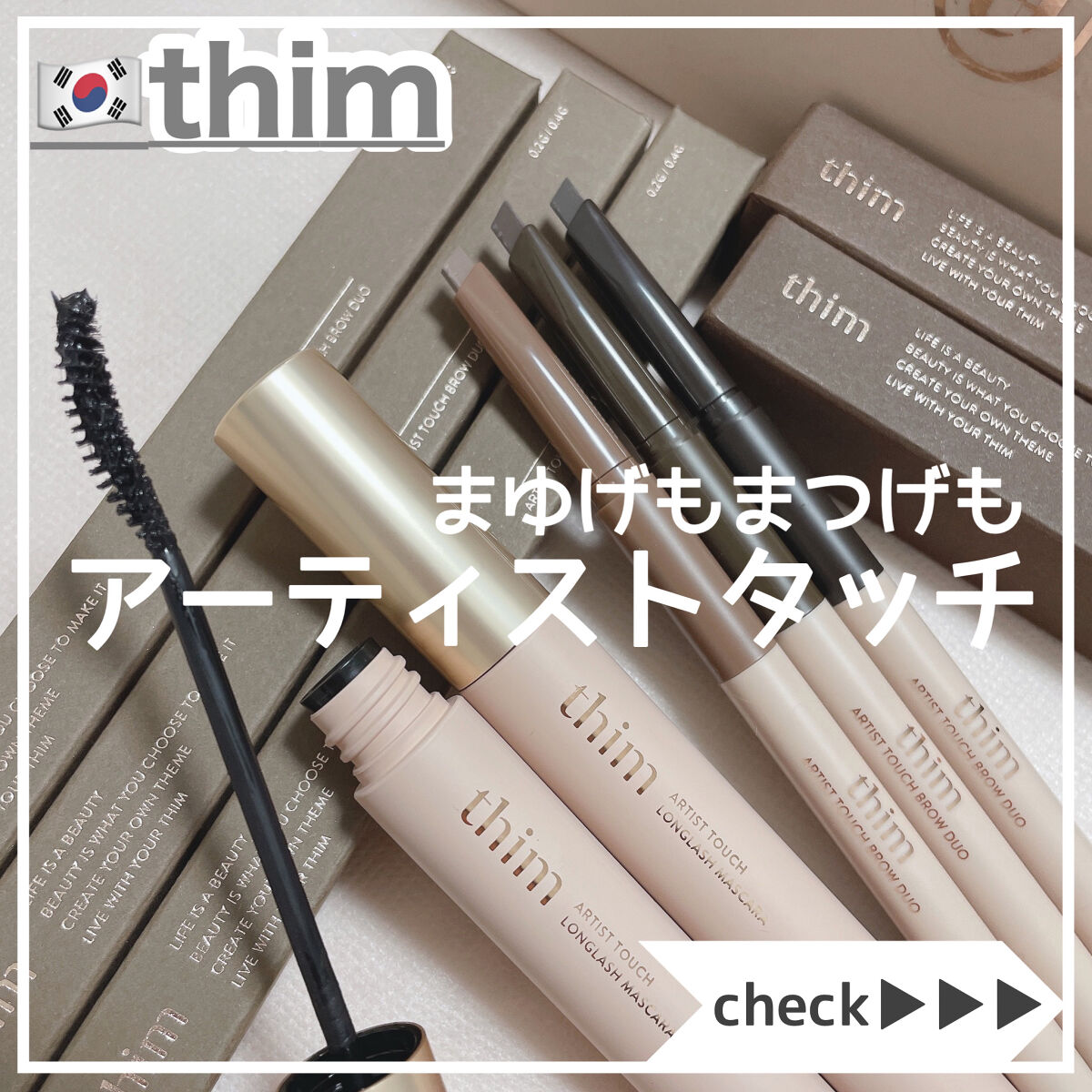 アーティストタッチブロウデュオ/thim/アイブロウペンシルを使ったクチコミ（1枚目）