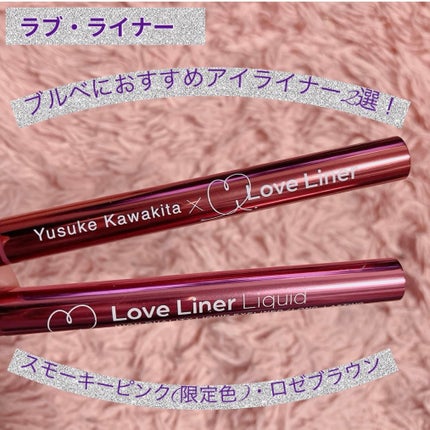 リキッドアイライナーR4/ラブ・ライナー/リキッドアイライナーを使ったクチコミ(1枚目)