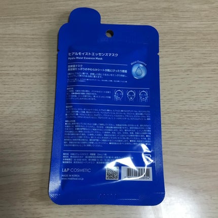 ヒアルモイストエッセンスマスク/MEDIHEAL/シートマスク・パックを使ったクチコミ(4枚目)