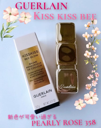 キスキス ビー グロウ パーリー/GUERLAIN/口紅を使ったクチコミ(1枚目)