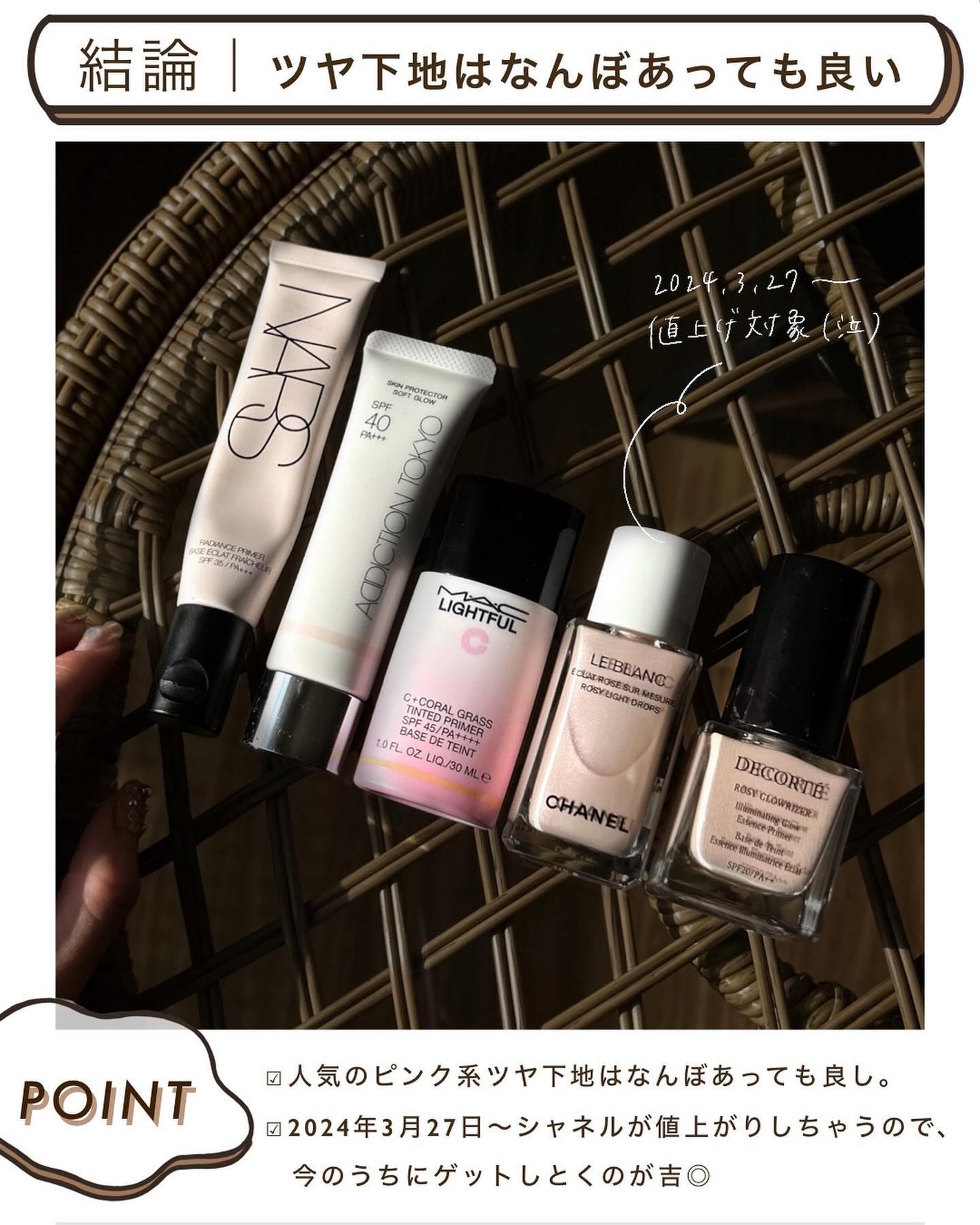 ラディアンスプライマー/NARS/化粧下地を使ったクチコミ(9枚目)