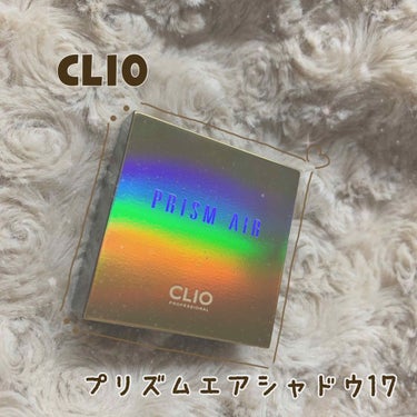 プリズム エアー シャドウ/CLIO/パウダーアイシャドウを使ったクチコミ（1枚目）