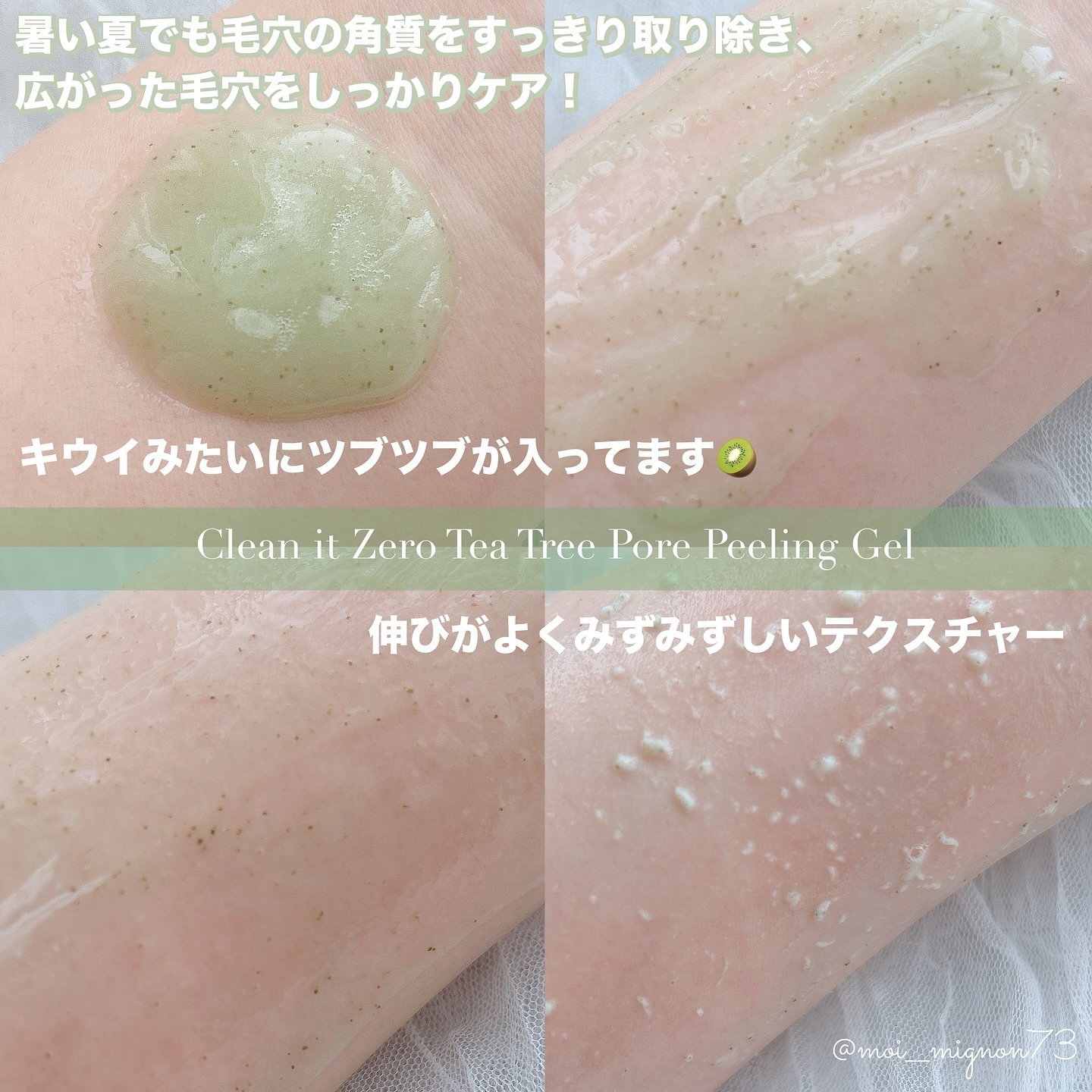 ティーツリーポアピーリングジェル/BANILA CO/ピーリングを使ったクチコミ（2枚目）