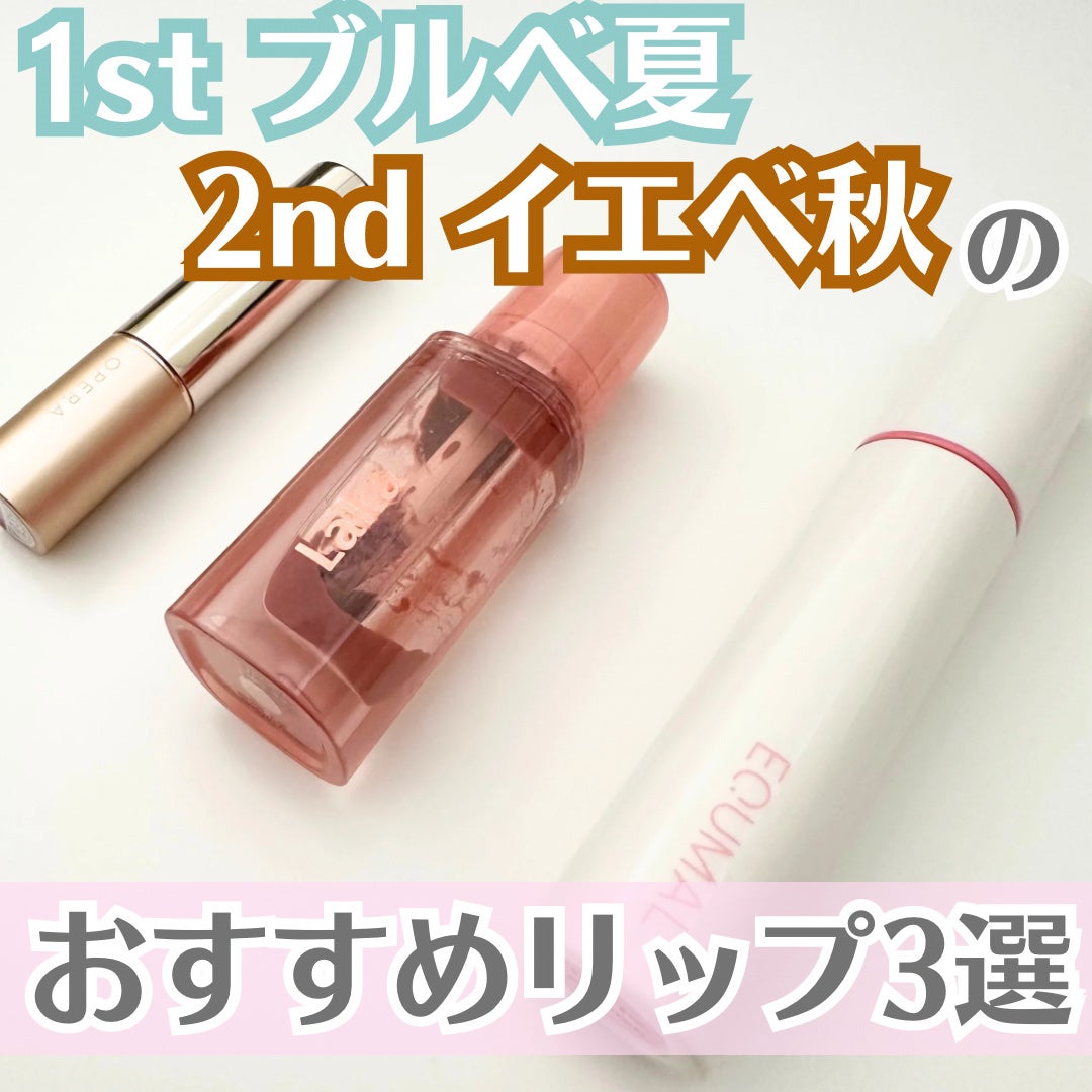 オペラ リップティント N/OPERA/リップティントを使ったクチコミ(1枚目)