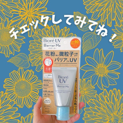 ビオレUV バリアミー クッションジェントルエッセンス /ビオレ/日焼け止めクリームを使ったクチコミ(4枚目)