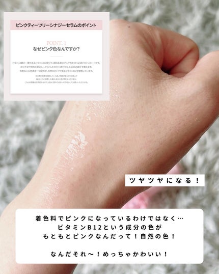 ピンクティーツリーシナジーセラム/APLIN/美容液を使ったクチコミ(5枚目)