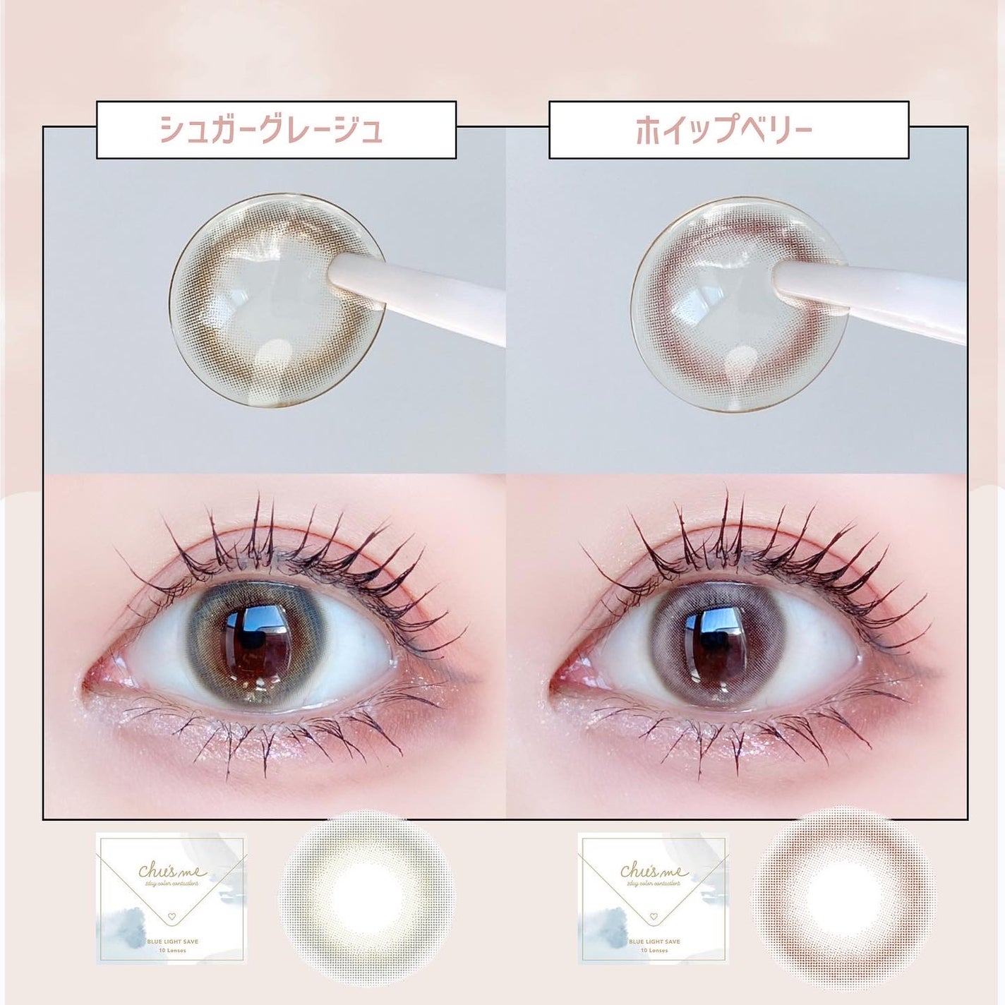 Chu's me BLUE LIGHT SAVE 1day/Chu's me/カラーコンタクトレンズを使ったクチコミ(7枚目)