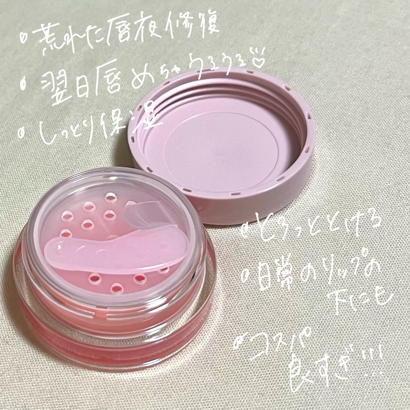 メロウデューリップマスク/キャンメイク/リップマスクを使ったクチコミ（2枚目）