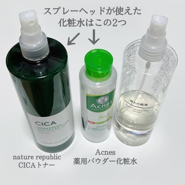 スプレーヘッド 化粧水用/無印良品/その他スキンケアグッズを使ったクチコミ（3枚目）