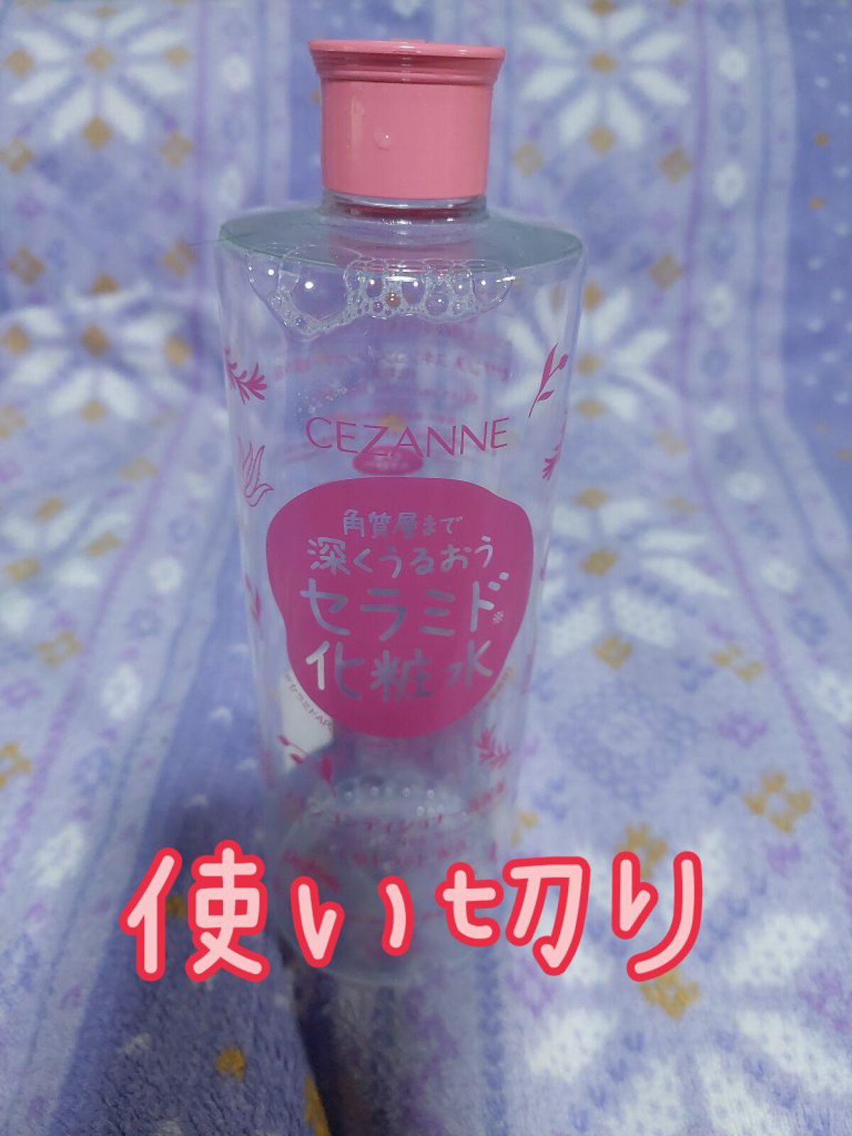 スキンコンディショナー高保湿/CEZANNE/化粧水を使ったクチコミ（1枚目）