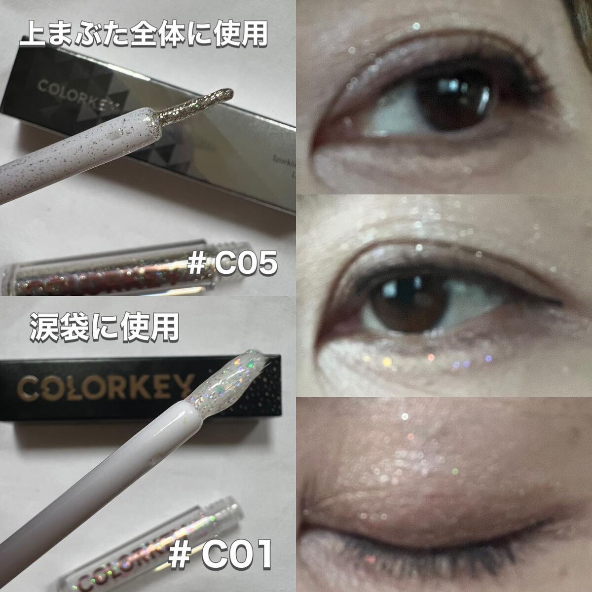 スパークリングギャラクシーリキッドアイシャドウ/COLORKEY/リキッドアイシャドウを使ったクチコミ(3枚目)