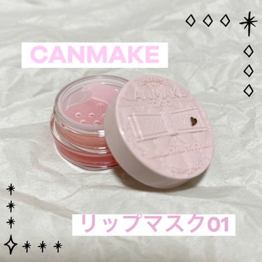 CANMAKE からリップマスクが出たので紹介します♡

＊メロウデューリップマスク
    01 クリアピンク ¥792(込み) 

まず、パッケージが可愛いです🎀
無香料とかいてありましたがほんのり