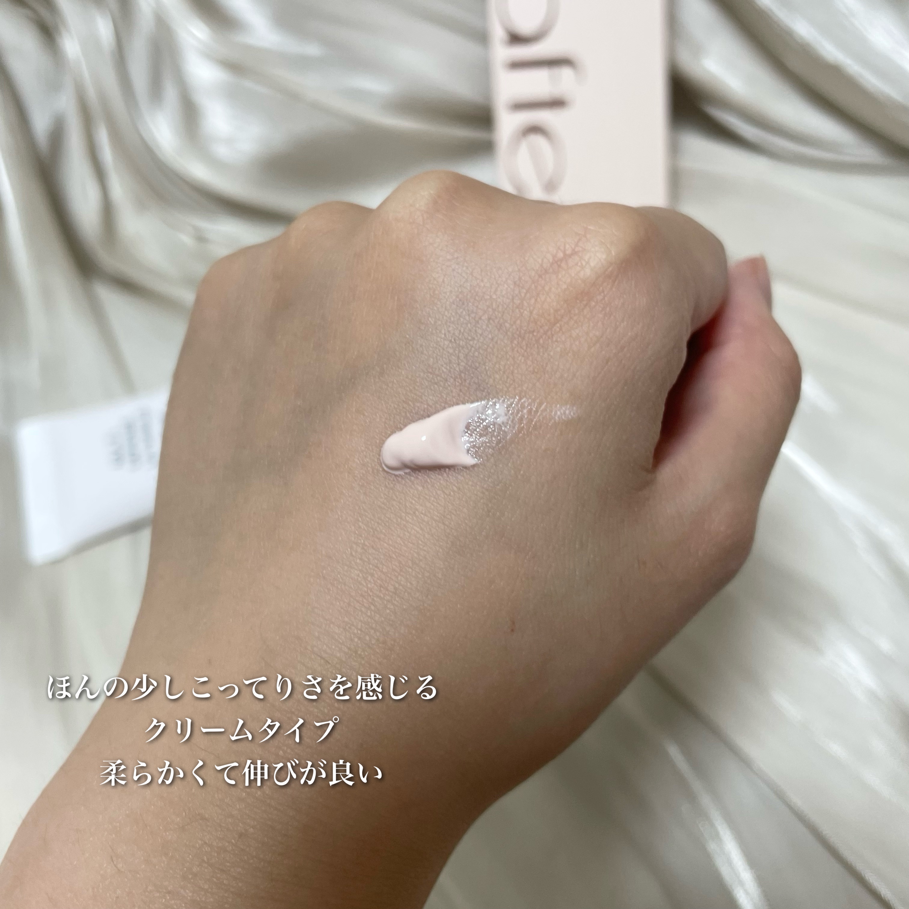 マルチ・ディフェンス UVシールド・トーンアップ/Raftel/日焼け止めクリームを使ったクチコミ（3枚目）