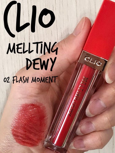 メルティングデューイティント #02 Flash Moment/CLIO/口紅を使ったクチコミ（1枚目）