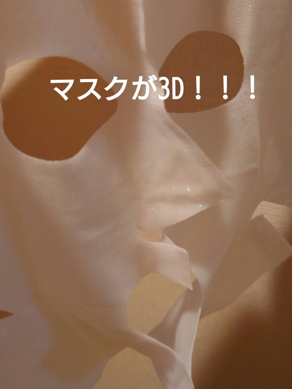 リッチタイトニングマスク/ELECTRON/シートマスク・パックを使ったクチコミ(6枚目)