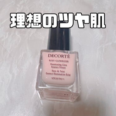 ロージー グロウライザー/DECORTÉ/化粧下地を使ったクチコミ（1枚目）