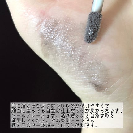 マジックシェーディング/カリプソ/シェーディングを使ったクチコミ(4枚目)