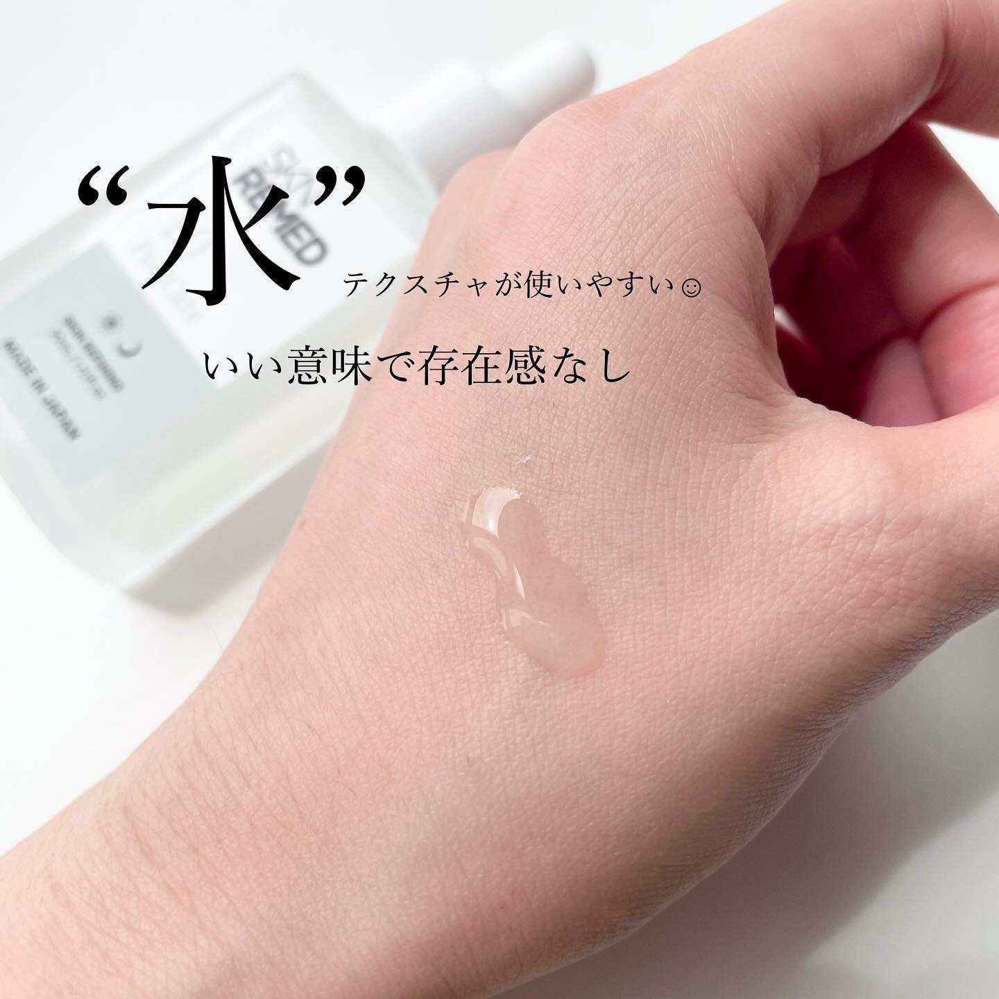 ピールケアセラム1.0/SKN REMED/ピーリングを使ったクチコミ（3枚目）