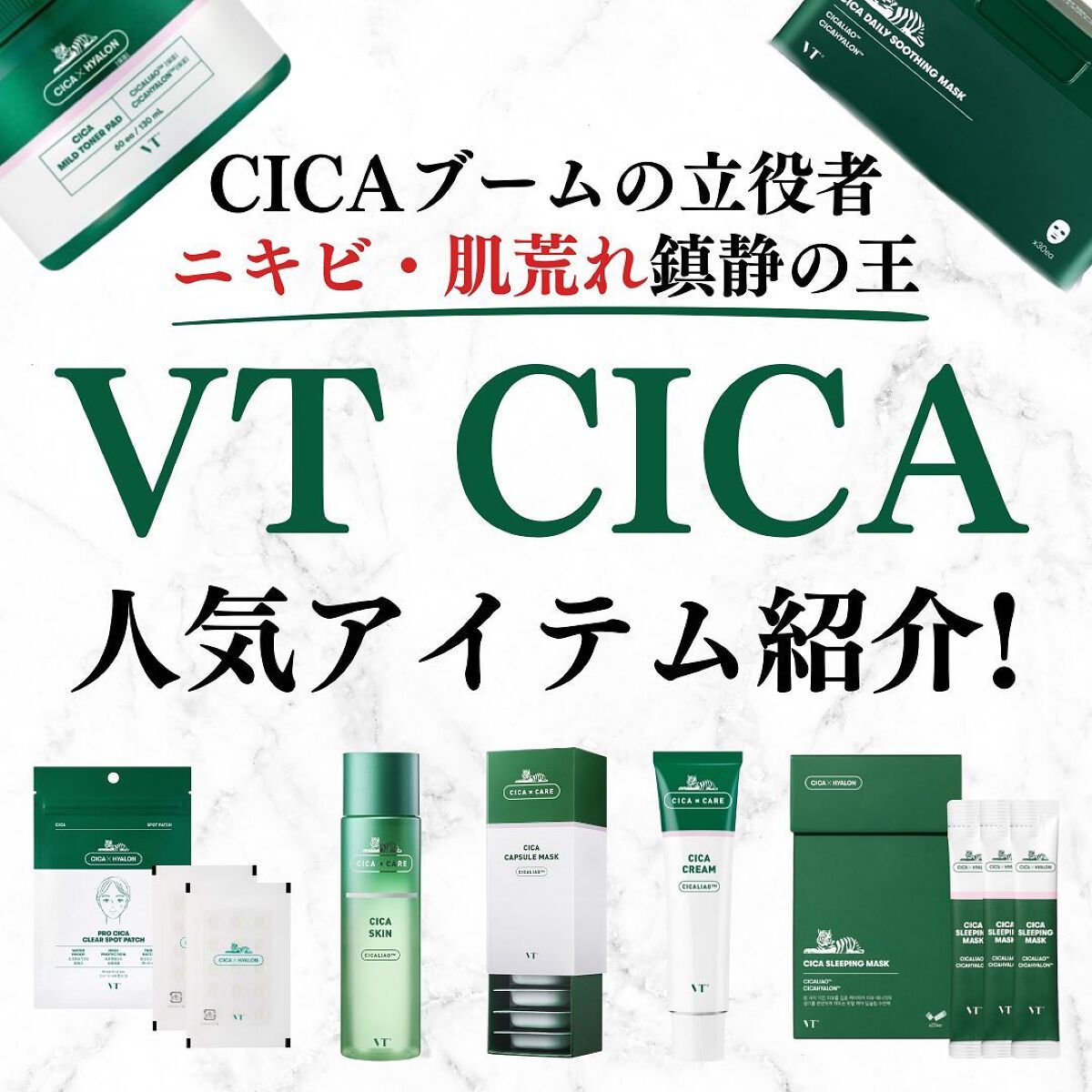 美容オタクのダン|プチプラスキンケアコスメ on LIPS 「<コスパ最強!CICAブームの立役者!ニキビ・肌荒れ鎮静の王!..」(1枚目)