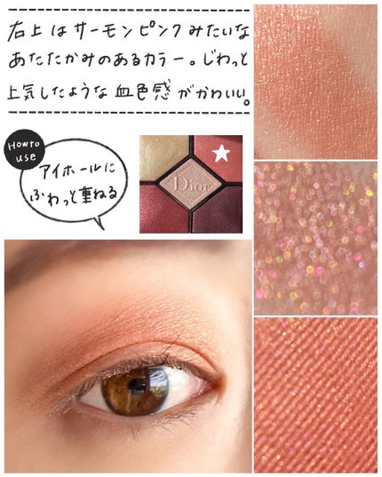 【旧】サンク クルール クチュール/Dior/アイシャドウパレットを使ったクチコミ(4枚目)