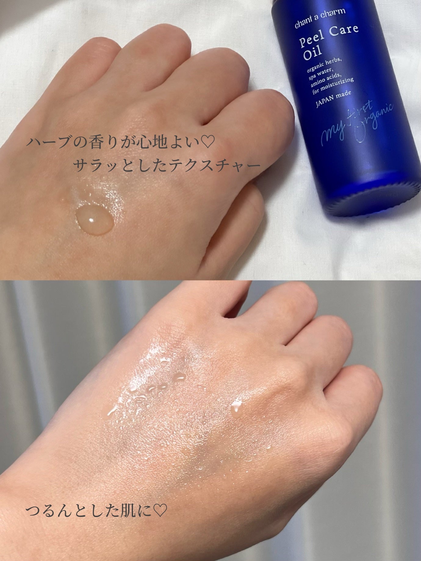 ピールケアオイル/chant a charm /ピーリングを使ったクチコミ(3枚目)