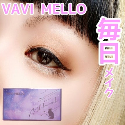 シャイニーアイパレットチャームブラウン/VAVI MELLO/アイシャドウパレットを使ったクチコミ(1枚目)