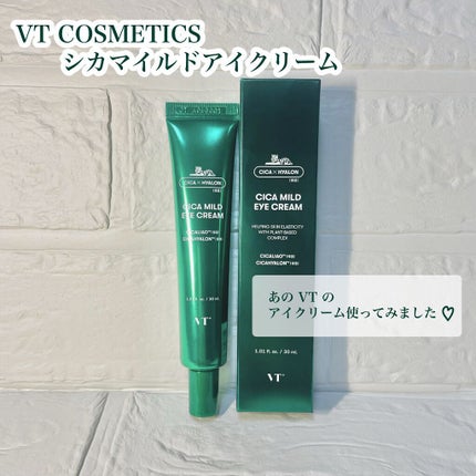 CICA マイルドアイクリーム/VT/アイケア・アイクリームを使ったクチコミ(2枚目)