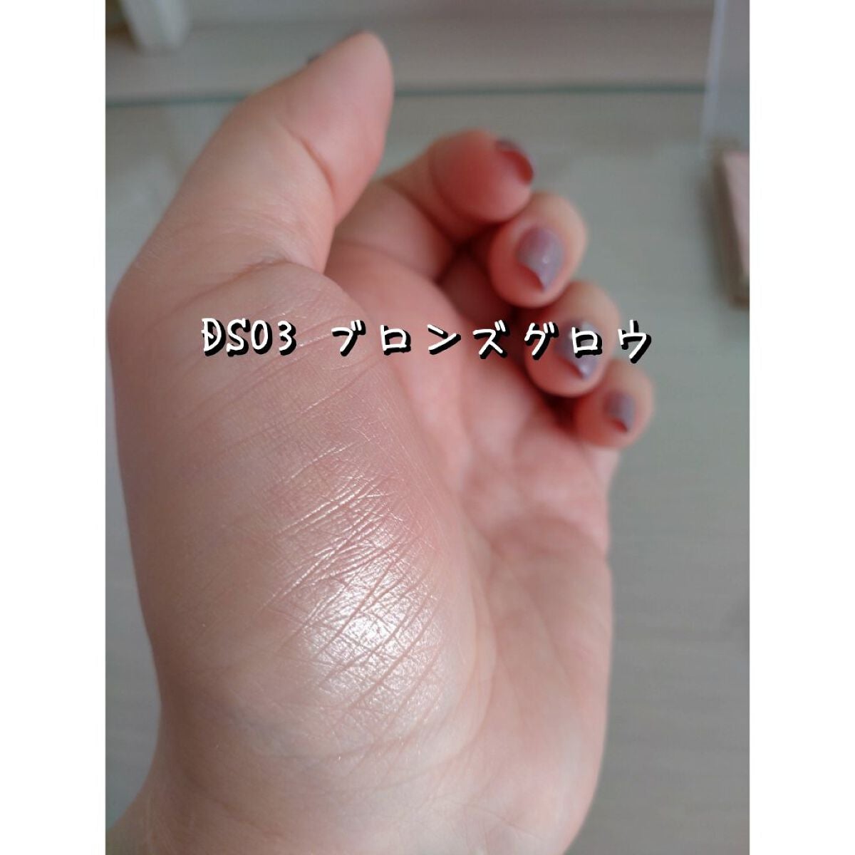 ドレープド シマーグロウ/excel/パウダーハイライトを使ったクチコミ(8枚目)