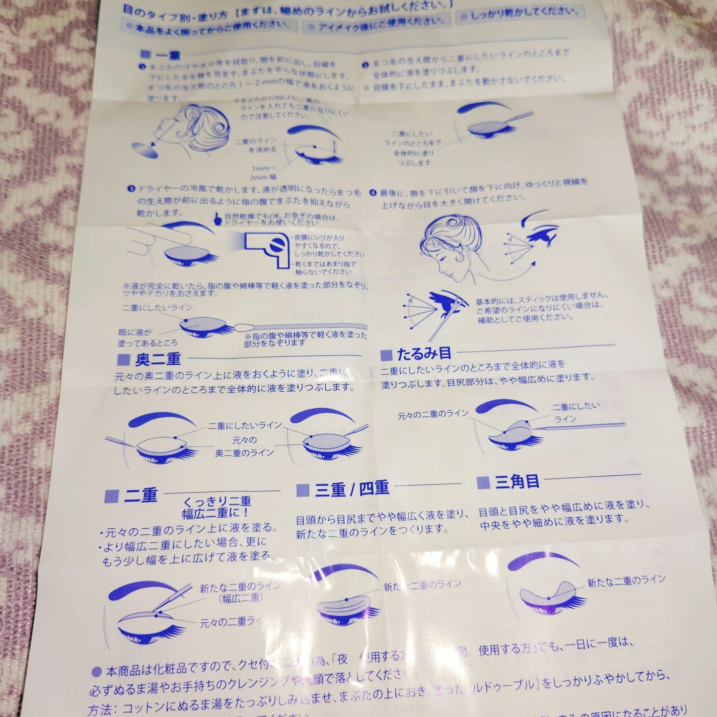 大人のルドゥーブル/ルドゥーブル/二重まぶた用アイテムを使ったクチコミ(4枚目)