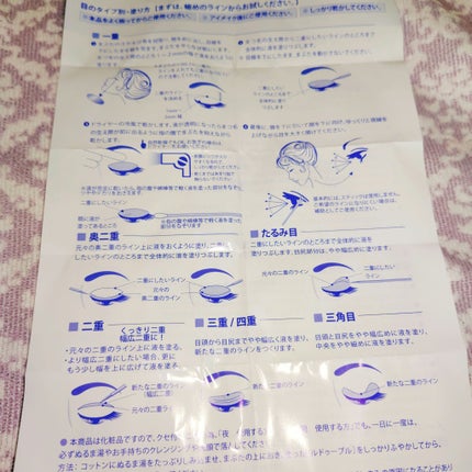 大人のルドゥーブル/ルドゥーブル/二重まぶた用アイテムを使ったクチコミ(4枚目)