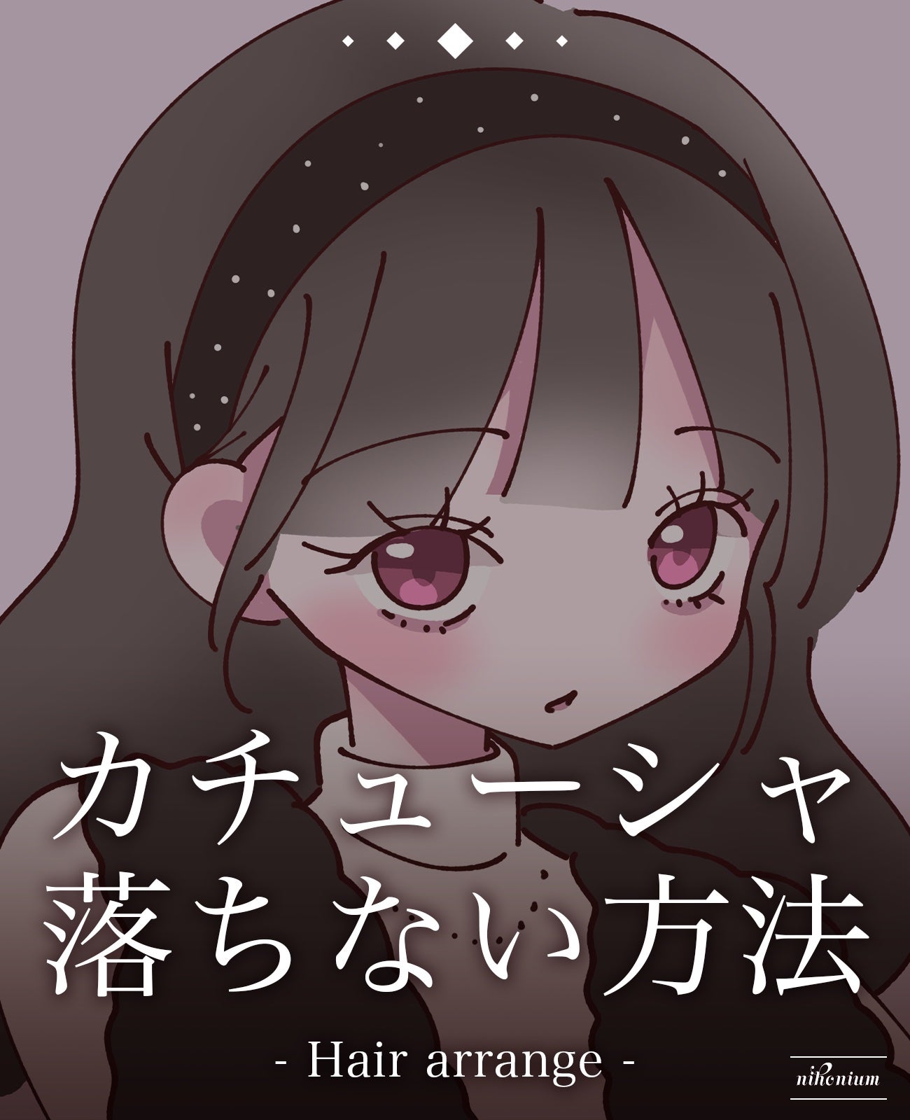 パーフェクト セラム ローズエディション/miseenscene/ヘアオイルを使ったクチコミ(1枚目)