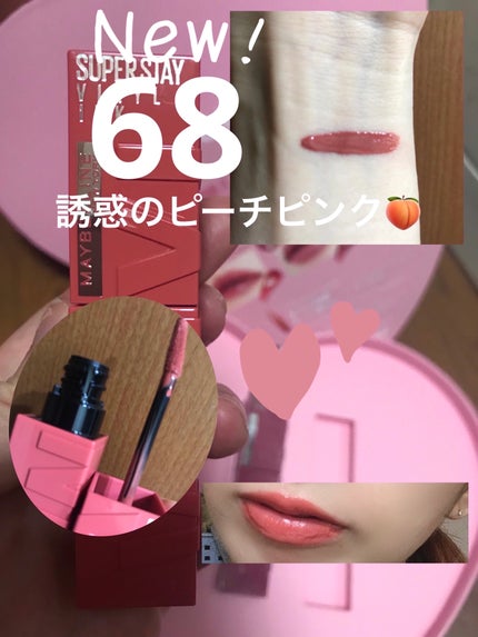 SPステイ ヴィニルインク/MAYBELLINE NEW YORK/口紅を使ったクチコミ(4枚目)