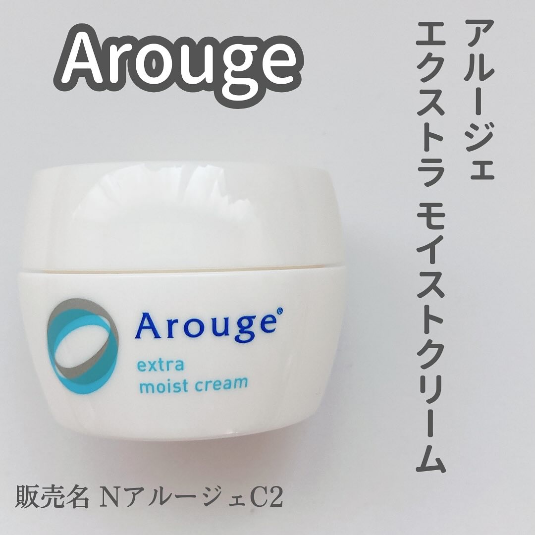 エクストラ モイストクリーム(とてもしっとり)/アルージェ/フェイスクリームを使ったクチコミ（1枚目）