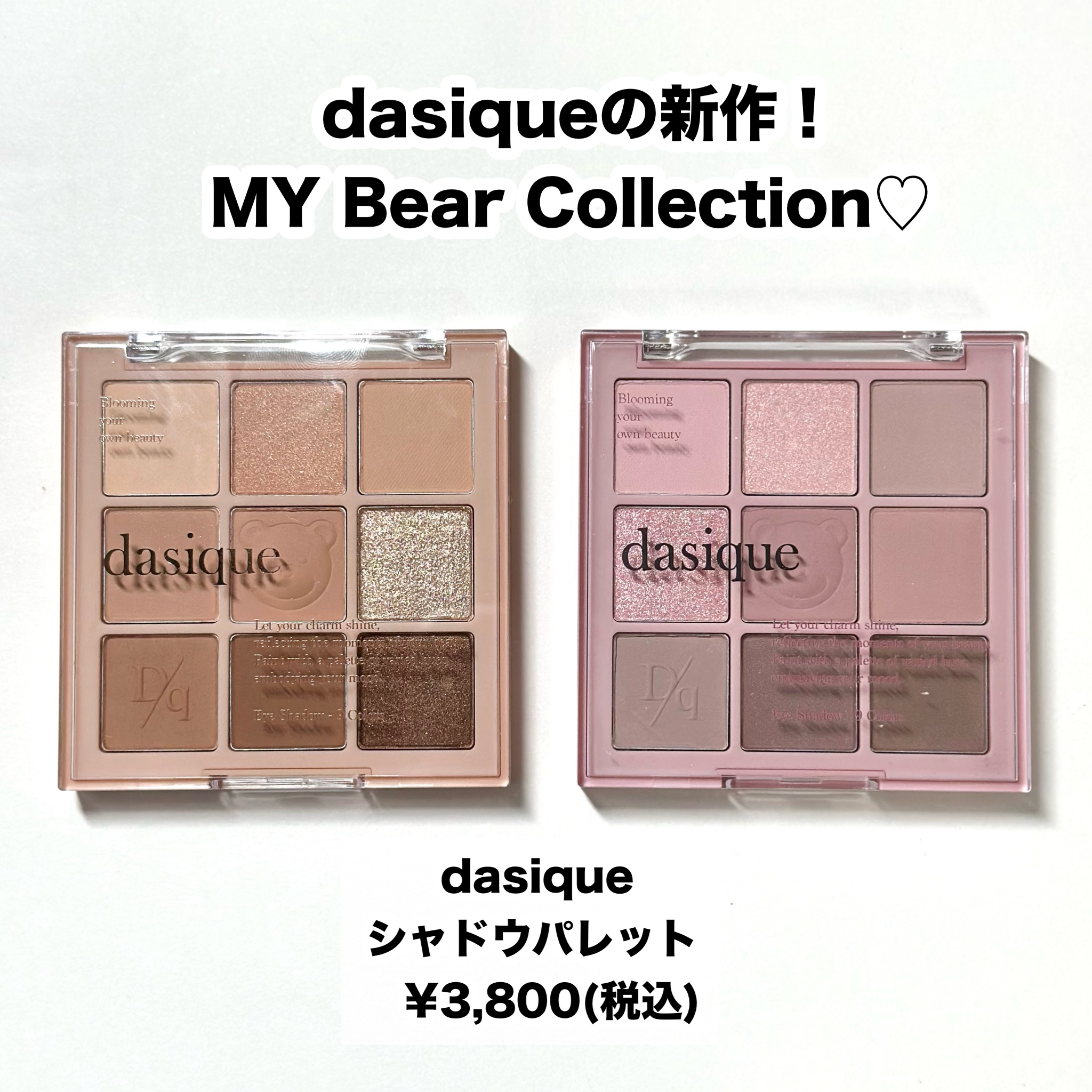 シャドウパレット/dasique/アイシャドウパレットを使ったクチコミ（2枚目）