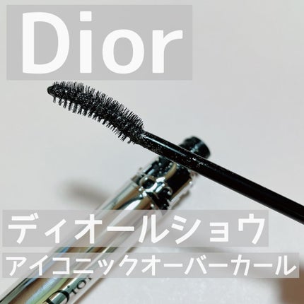 【旧】マスカラ ディオールショウ アイコニック オーバーカール/Dior/マスカラを使ったクチコミ(1枚目)
