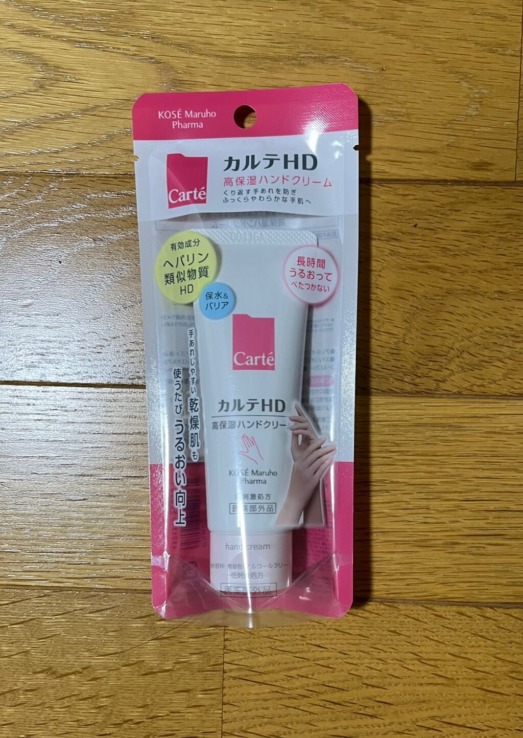 モイスチュア バーム/カルテHD/フェイスバームを使ったクチコミ（1枚目）