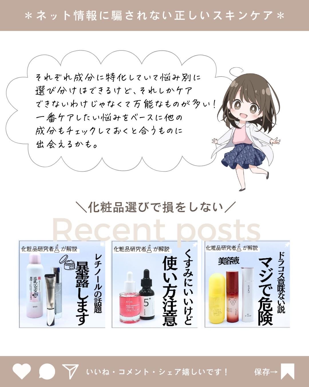 とまと村長@化粧品研究者 on LIPS 「メガ割って買った?とまとも何個か買ったけど、みんなの買いたいも..」(10枚目)