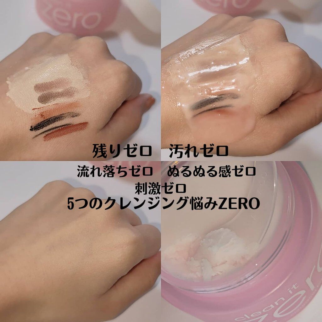 クリーンイットゼロ クレンジングバーム オリジナル/BANILA CO/クレンジングバームを使ったクチコミ（2枚目）