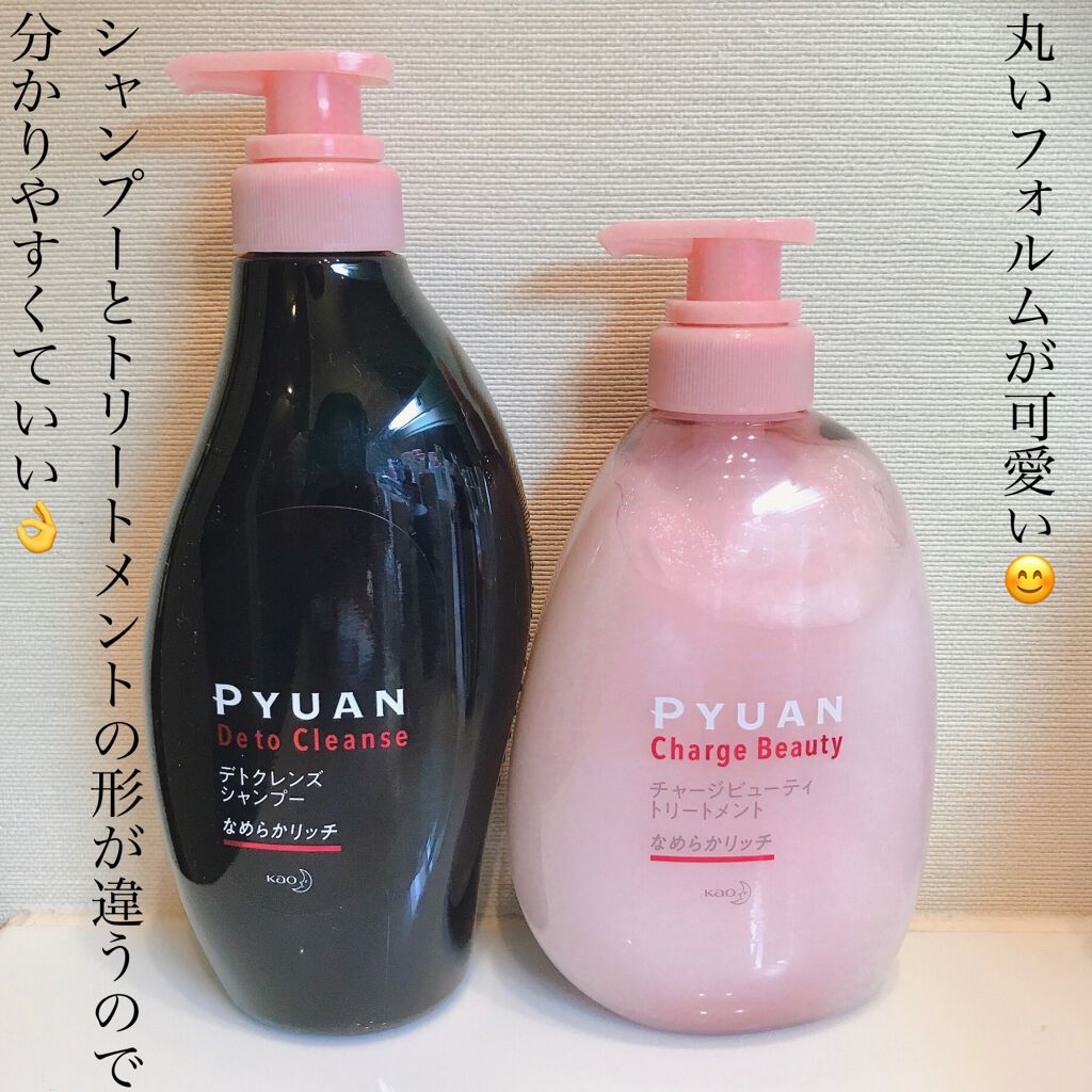 ピュアン デトクレンズシャンプー／チャージビューティトリートメント なめらかリッチ/ピュアン/シャンプー・コンディショナーを使ったクチコミ（3枚目）